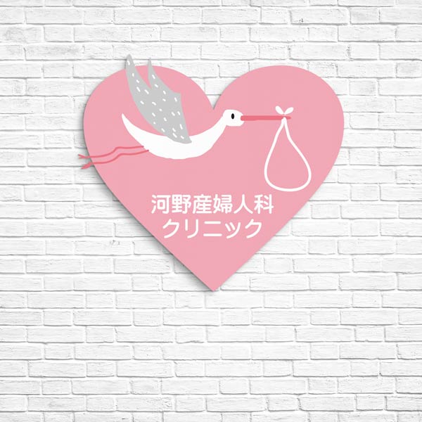 ロゴ104
  
   産婦人科病院ロゴ01　コウノトリ　ディスプレイ 