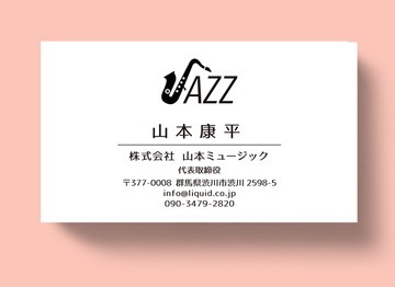 ジャズ名刺05 ロゴ