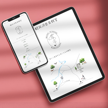 音楽教室ホームページ作成サービス