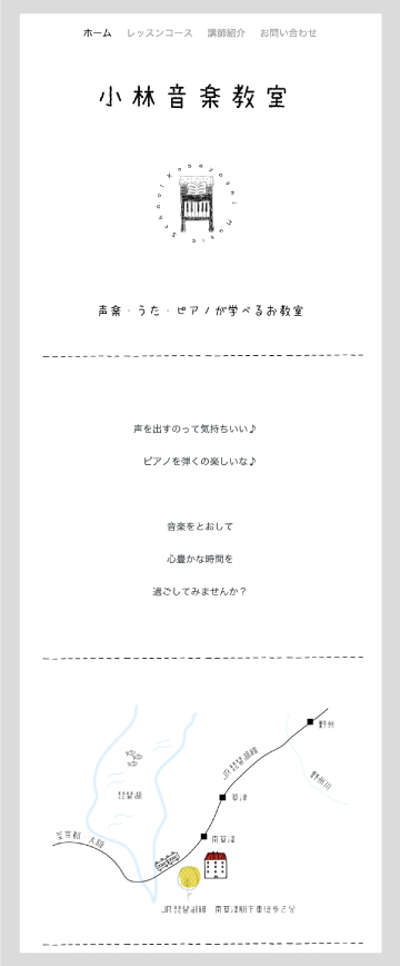 南草津・音楽教室・ピアノ教室、滋賀・声楽教室　小林音楽教室ホームページ