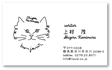 猫顔名刺 一筆書き