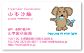 ���Ȉ㖼�h�B�g�C�v�[�h�������������Ă���C���X�g�����`�[�t�ɂ����D��������҂��񖼎h�B�s���N�̕����A���O�̃t�H���g�͉��炵���B����҂���A���Ȉ�t�̕��A���ȉq���m�̕��A�g���[�g�����g�R�[�f�B�l�[�^�[�̕�
