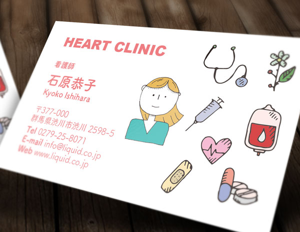 看護師名刺05　石原恭子　ディスプレイ