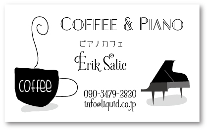ピアノ
       名刺123　ピアノカフェ3