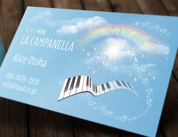 ピアノ名刺184　虹と波打つ鍵盤　ディスプレイ