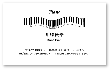 ピアノ名刺035　波打つ鍵盤