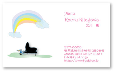 ピアノ名刺049　レインボウピアノ