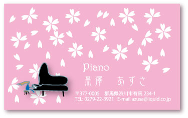 ピアノ花名刺13　桜模様