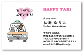 タクシー名刺