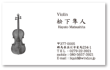 バイオリン名刺19
