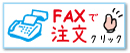 faxorderbanner