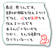 ���h�ɂ��Ďv��