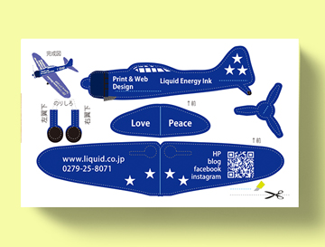 飛行機名刺03