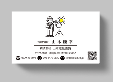 電気工事名刺09