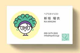 美容師名刺101　ヘアスタイリスト