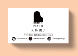 ピアノ名刺221　ロゴ3
