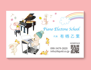 ピアノ名刺251　ピアノ・エレクトーン教室