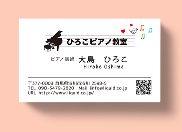ピアノ教室名刺40　五線ロゴ