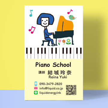 ピアノ教室名刺47　明るい笑顔