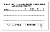 裏面名刺　ポイント03   