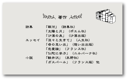 名刺裏面　ライター著作
  