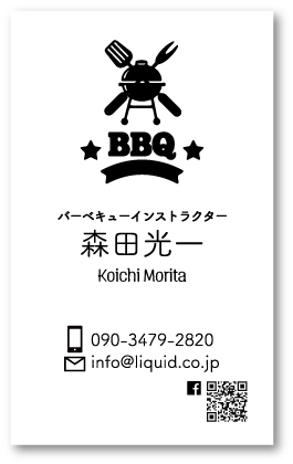 BBQインストラクター名刺01