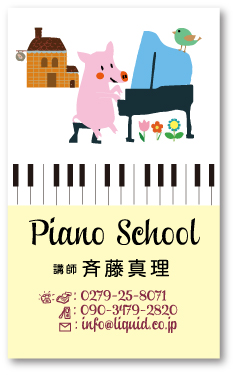ピアノ教室名刺23　ぶたさん