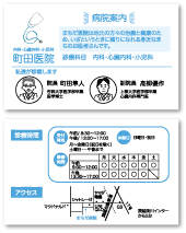 医師名刺103