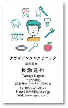 歯科医師名刺75　優しい歯医者さん