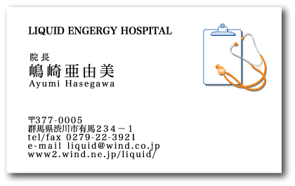 医師名刺01