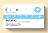 医師名刺147　心電図
