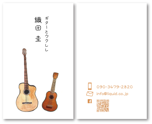 ギター・ウクレレ名刺02