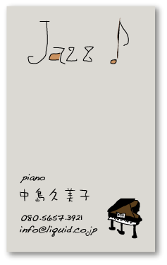 ピアノ音符名刺11　ジャズピアノ