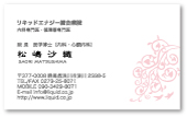 医者名刺
