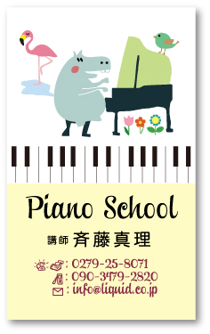 ピアノ教室名刺13　かばピアノ教室