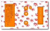 名刺デザイン　葉　紅葉