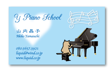 ピアノ名刺084　猫ピアノ教室