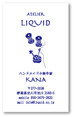 縫い物、小物制作名刺。糸と針と糸巻きと、針刺しと。縫い物、小物制作の可愛らしい縦型デザイン名刺。濃紺ので統一