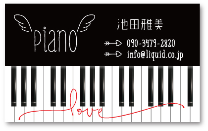 ピアノ名刺105　love