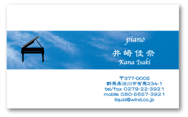 ピアノ名刺012　青空とピアノ