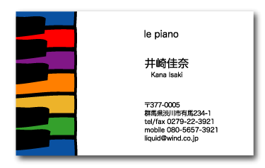 ピアノ名刺092　カラフル鍵盤