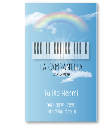 ピアノ名刺181　虹の鍵盤