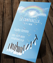 ピアノ名刺182　虹と舞上がる鍵盤