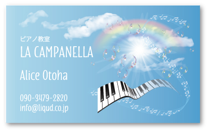ピピアノ名刺184　虹と波打つ鍵盤