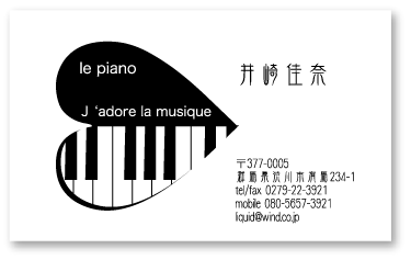 ピアノ名刺020　ハート鍵盤