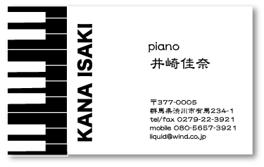 ピアノ名刺021