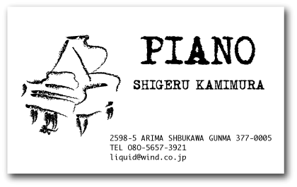 ピアノ名刺027