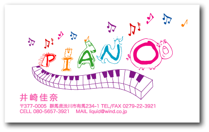 ピアノ名刺030