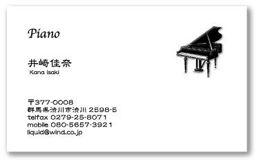 ピアノ名刺033