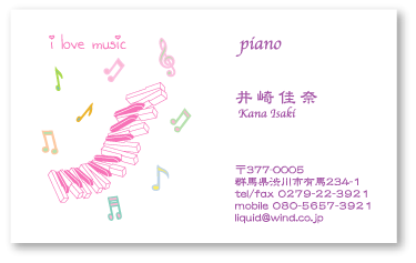 ピアノ音符名刺14